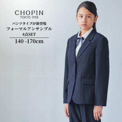 CHOPIN（ショパン） 【WEB限定】卒業式 お受験 パンツスーツ 女の子