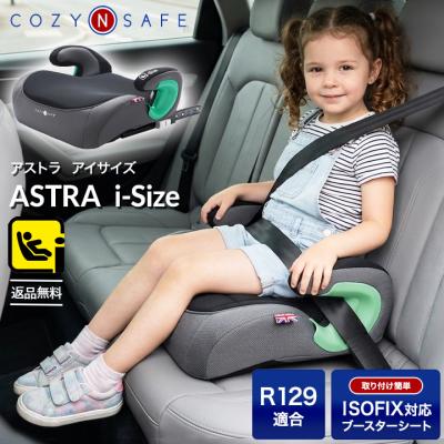 ジュニアシート 車用ジュニアシート【依頼出品!!】 ジュニアシート（チャイルドシート）｜チャイルドシート｜自動車 | 車
