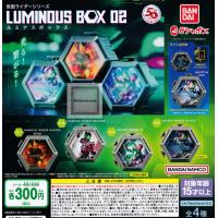 仮面ライダーシリーズ LUMINOUS BOX 02 ルミナスボックス 全4種セット (ガチャ ガシャ コンプリート) | キッズルーム