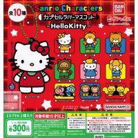 サンリオ Sanrio Characters カプセルラバーマスコット -Hello Kitty- ハローキティ 全10種セット (ガチャ ガシャ コンプリート) | キッズルーム