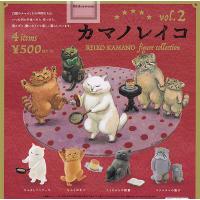 カマノレイコ フィギュアコレクション vol.2 全4種セット (ガチャ ガシャ コンプリート) | キッズルーム
