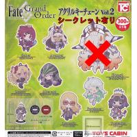 (U-オルガマリーなし)Fate/Grand Order アクリルキーチェーンVol.2 全8種セット (ガチャ ガシャ シークレットあり) | キッズルーム