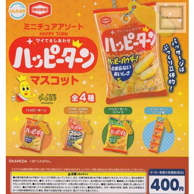 ハッピーターン 亀田製菓 亀田製菓（ゲーム、おもちゃ）のおすすめ人気