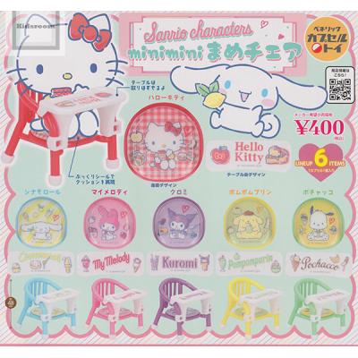 キッズルーム - サンリオ｜Yahoo!ショッピング