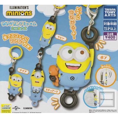 usjミニオンチャームセットのおすすめ人気商品一覧 通販 - Yahoo