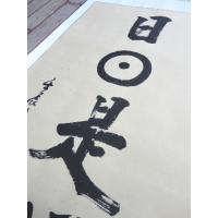 日々是好日のおすすめ人気商品一覧 通販 - Yahoo!ショッピング