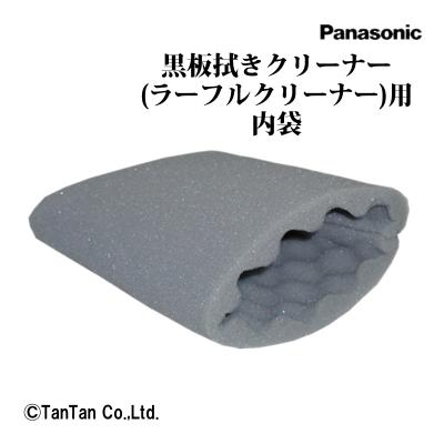 パナソニック 黒板ふきクリーナー MC-330EPのおすすめ人気商品一覧