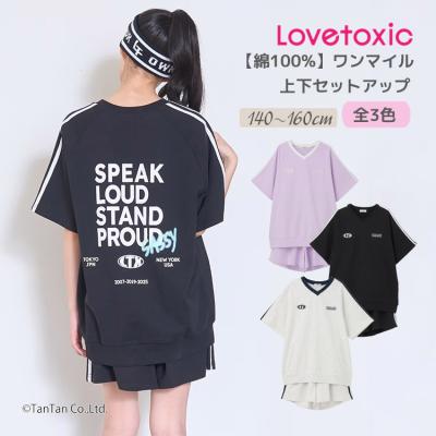 lovetoxicセットアップの商品一覧 通販 - Yahoo!ショッピング
