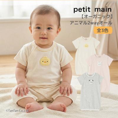新品含 女の子 ベビー 出産準備 入園準備 プティマイン お洋服まとめ売り30点 プティマイン 出産祝いの商品一覧 通販 - Yahoo!ショッピング
