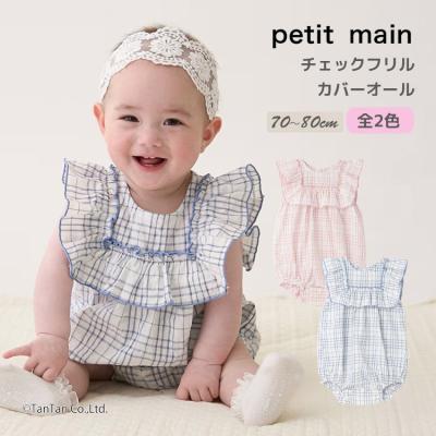 ベビー服33点　女の子　まとめ売り　70-90サイズ　プティマイン多め petit main ワンピース風ロンパース ドッキング 7分袖 プティマイン