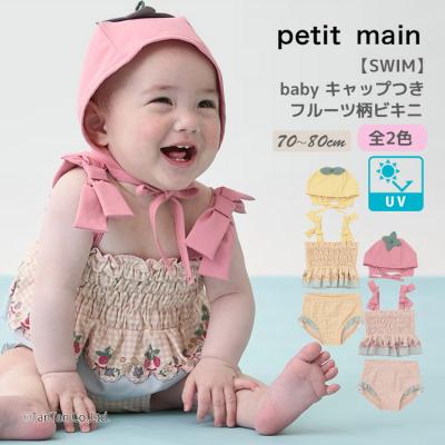 イチゴ柄水着の商品一覧 通販 - Yahoo!ショッピング
