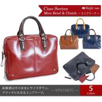 【ポイント10倍】ミニブリーフ クラッチバッグ 直営店 メンズバッグ レザーバッグ イタリアン Kiefer neu【キーファーノイ】 Ciao KFN1667C バレンタイン | Kiefer Store