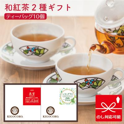s（紅茶セット）｜紅茶｜ドリンク、水、お酒 | 食品 のおすすめ