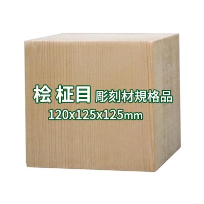 120mm 角材(角材材料)の商品一覧|木材|材料、資材 | DIY 120mm 角材(角材材料)の商品一覧|木材|材料、資材 | DIY