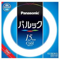 パナソニック 蛍光灯 昼光色 丸形 15形 クール色 パルック FCL15ECWF2 | 黄色いハチ