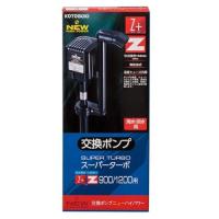 寿工芸 コトブキ工芸 交換ポンプ ニューハイパワー 18W | 黄色いハチ