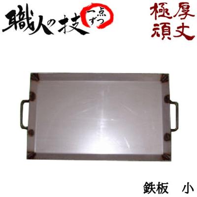 鉄板 業務用のおすすめ人気商品一覧 通販 - Yahoo!ショッピング