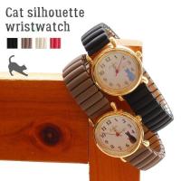 腕時計 レディース ネコシルエット ジャバラウォッチ 時計 ベルト じゃばら 伸縮 簡単 ネコ 猫 ねこ ゴールド 可愛い 1年間のメーカー保証 メール便送料無料 