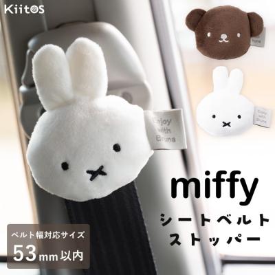 ミッフィー カー用品（カーインテリア、車内用品）｜自動車 | 車