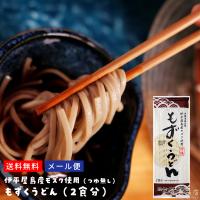 もずくうどん 乾麺 つゆ無し 160g (2食分)  セイワ食品 | 沖縄 喜島商店