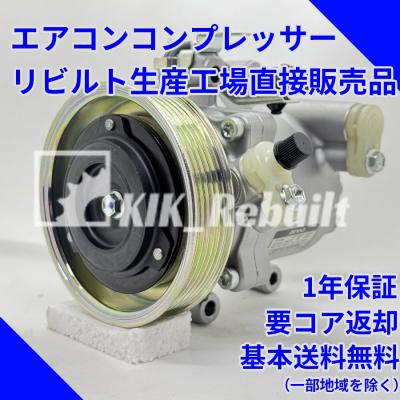 デンソー コンプレッサー 品番（自動車） | 車、バイク、自転車 の  