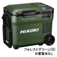 〔在庫あり〕HiKOKI 18V コードレス冷温庫 18L(本体のみ) フォレストグリーン UL18DC(NMG)　 | 機械工具商 コウブン
