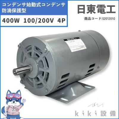 単相200Vモーターのおすすめ人気商品一覧 通販 - Yahoo!ショッピング