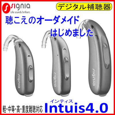 集音器（シグニア）の商品一覧 通販 - Yahoo!ショッピング
