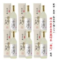 日本酒 木村式奇跡のお酒 純米吟醸 雄町 720ml 6本 (4320ml) ギフト 化粧箱入 送料無料 肥料・農薬・除草剤に頼らないおかやま自然栽培米 贈り物 倉敷 岡山 地酒 | 岡山の酒 燦然 菊池酒造株式会社