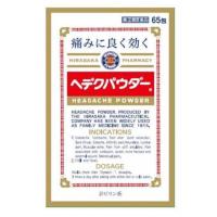 ヘデクパウダー 65包 平坂製薬【指定第2類医薬品】 | 株式会社菊池薬店