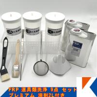 【掘り出し物】FRP 補修 修理 自作 車 船 羊毛ローラー 180mm／合わせてどうぞ／塗りやすい 作業性抜群 キクメン／まとめて配送／ 