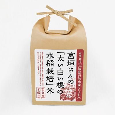 兵庫丹波産コシヒカリの商品一覧 通販 - Yahoo!ショッピング