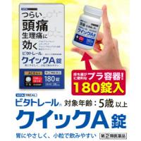 【第(2)類医薬品】◎ビタトレール クイックＡ錠 小粒 180錠(解熱鎮痛剤／痛み止め) | くすりきくや