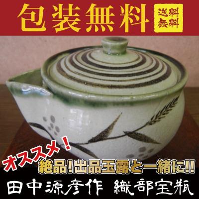 備前焼 川上忠美 龍細工 宝瓶 急須 3 備前焼 急須 豊福寛作 item no