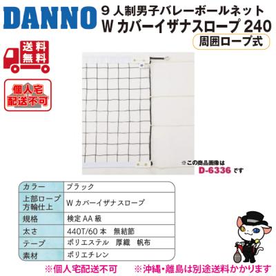 喜共屋 本店 - バレーネット・バレーアンテナ｜Yahoo!ショッピング
