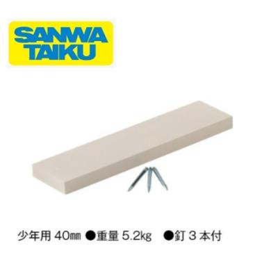 ピッチャープレート｜設備、備品｜野球｜スポーツ おすすめ人気商品