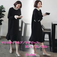 マタニティ服 ワンピース 冬 韓国 ミモレ丈 産前 産後 長袖 通勤 Ol お宮参り 上品 ママ 妊婦服 妊婦健診 大きいサイズ ゆったり 秋冬 韓国 Jt0042 Kilalion キラリオン 通販 Yahoo ショッピング