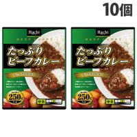 ハチ食品 たっぷりビーフカレー 中辛 10個 レトルトカレー 洋風 レトルト 惣菜 レトルト食品 レトルトパウチ 食材 食品 保存食 | よろずやマルシェYahoo!ショッピング店