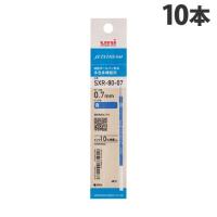 三菱鉛筆 油性ボールペン替芯 ジェットストリーム 多色多機能用 SXR-80-07 0.7mm 青 10本 SXR8007K.33 | よろずやマルシェYahoo!ショッピング店