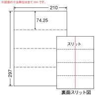 『代引不可』 『只今ポイント10倍』 CLM-2 ラベルシール ミシン入りラベル A4 500シート 『返品不可』『送料無料（一部地域除く）』 | よろずやマルシェYahoo!ショッピング店