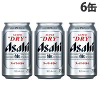 『お一人様1セット限り』アサヒ スーパードライ 350ml×6缶 | よろずやマルシェYahoo!ショッピング店