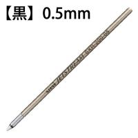 三菱鉛筆 ジェットストリーム プライム 替芯 0.5mm 黒 SXR20005.24 リフィル 替え芯 | よろずやマルシェYahoo!ショッピング店
