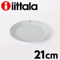 iittala イッタラ Teema ティーマ プレート 21cm パールグレー お皿 皿 | よろずやマルシェYahoo!ショッピング店