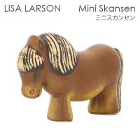 Lisa Larson リサラーソン Miniskansen ミニスカンセン Pony ポニー 