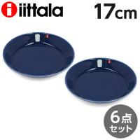 iittala イッタラ Teema ティーマ プレート 17cm ヴィンテージブルー 6枚セット 皿 洋食器 中皿『送料無料（一部地域除く）』 | よろずやマルシェYahoo!ショッピング店