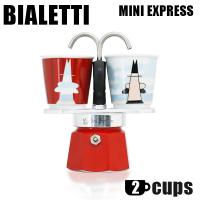 Bialetti ビアレッティ エスプレッソマシン MAGRITE ミニエキスプレス マグリット 2カップ用 ショットグラス 2個セット | よろずやマルシェYahoo!ショッピング店