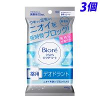 ビオレ さらさらパウダーシート 薬用デオドラント 無香料 携帯用 10枚×3個