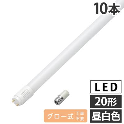 led蛍光灯 20w直管（YAZAWA（家電））のおすすめ人気商品一覧 通販