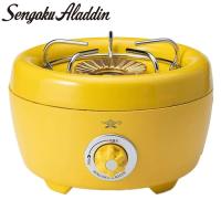 カセットコンロ ミニ ガス 炉端焼き センゴクアラジン ポータブルガスカセットコンロ ヒバリン イエロー SAG-HB01(Y) 防災 キャンプ アウトドア | よろずやマルシェYahoo!ショッピング店