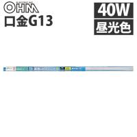 オーム電機 LED蛍光灯 直管形LEDランプ G13 40形 昼光色 グロー専用 LDF40SS・D/17/23『送料無料（一部地域除く）』 | よろずやマルシェYahoo!ショッピング店